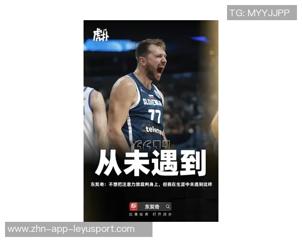 海斯称赞东契奇传球能力与老詹联手将形成强大牵制力