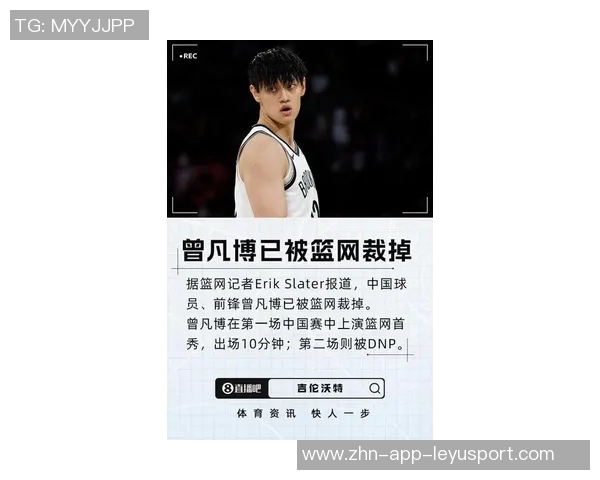 曾凡博半场替补表现抢眼3分6秒内完成1次抢断与2次犯规 曾凡博半场替补表现抢眼3分6秒内完成1次抢断与2次犯规